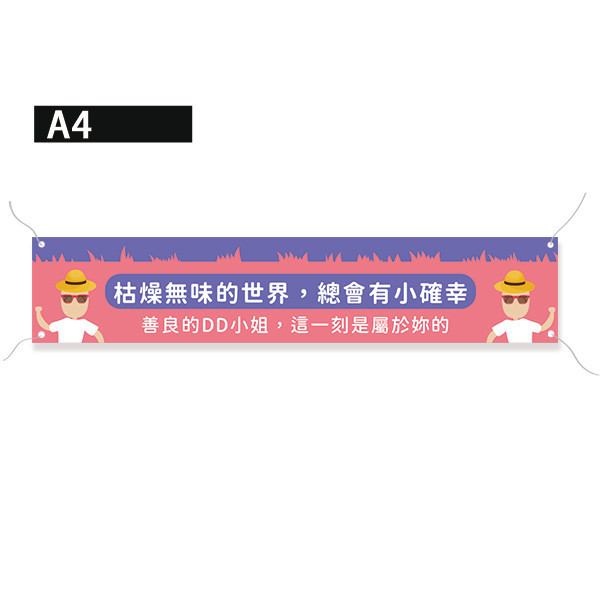 登山活動布條 健行活動布條設計 企業活動布條 熱昇華布條印刷 (共4款) 登山活動布條,健行活動布條,活動布條設計,家庭日活動布條,各行各業布條設計,特色布條,彩色廣告布條印刷, 宣傳布條, 紅布條, 布條設計, 廣告布條印刷,台灣廠商,台灣出貨,廣告布條,豐宅卡俗,豐宅布條設計,豐宅卡俗文創印刷