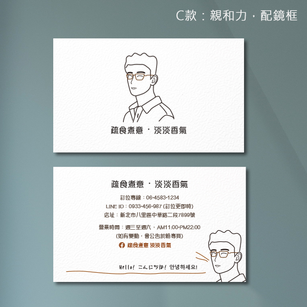 蔬食餐廳名片 主廚餐廳名片 手繪線條風格設計 人物自由選擇搭配(共6款) 特色名片,餐廳名片設計,簡約手繪線條風格名片,插圖名片設計,名片參考,名片推薦,名片範例,麵飯館名片,美食店家名片,雙面名片設計,餐飲店名片設計,創意簡餐店名片,餐飲名片,人物線條名片,白色名片