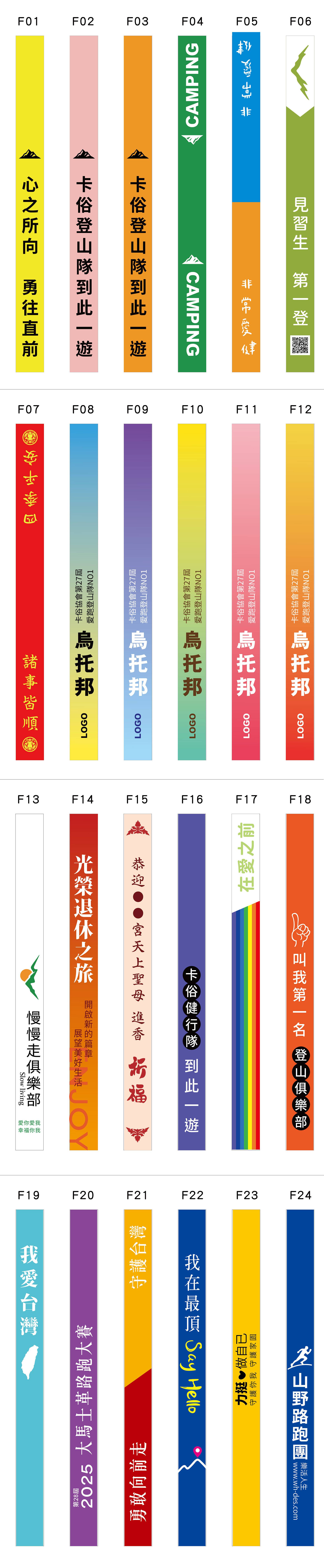 集會 遊行 抗議 綁頭布條 登山 綁樹布條 車隊布條 雙透布 豐宅卡俗整合印刷