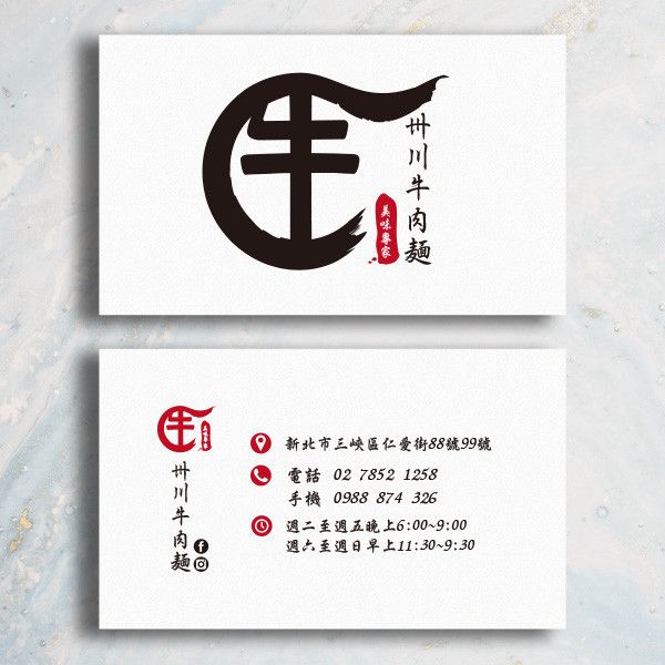 牛LOGO名片 牛肉麵店名片 牛肉專賣店名片 (共1款) 日式風牛料理名片設計,獨特黑白名片風味,日式風格名片製作,日式風牛料理名片魔法,打造別具一格的日式風牛料理名片