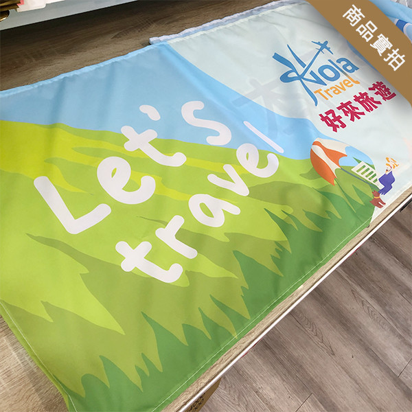 企業員工旅遊布條 旅遊活動布條 員工旅遊布條設計 出遊團體拍照布條 旅遊活動布條印刷 (共4款) 員工旅遊布條,旅遊活動布條,彩色布條印刷,家族旅遊布條,旅行社帶團活動布條設計,布條印刷,手拉布條設計,橫式布條,新竹布條設計,單透布布條,雙透布布條設計,豐宅卡俗