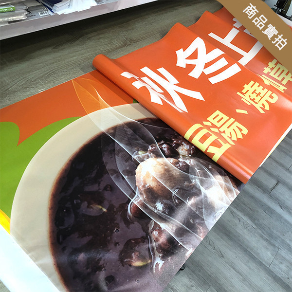 紅豆湯布條 暖品上市優惠布條 甜品店宣傳布條 新品上市布條 (共4色) 促銷優惠布條, 套餐折扣布條,漸層印刷布條,彩色廣告布條印刷,特色布條製作,新品上市布條,彩色布條印刷,豐宅卡俗