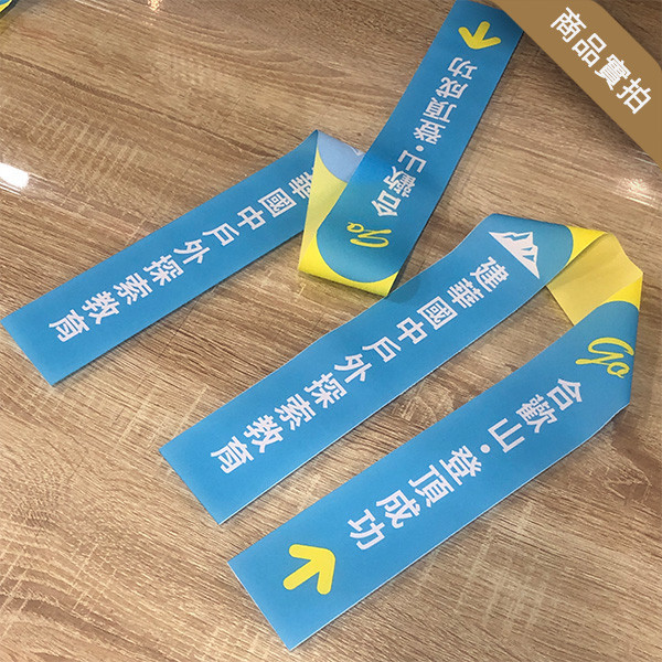 10條起印 登山隊 綁樹布條  飄帶 祈福 車隊 遊行(雙透布+熱切邊處理不脫虛)(雙透布+熱切邊處理不脫虛) 登山綁布條,標記 布條,綁頭 遊行 集會 布條,飄帶 記號 布條,登山小布條 尺寸 少量,客製化 綁樹布條,指路 布條,登山條,防止迷路 爬山 布條