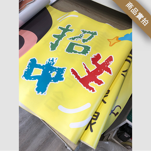 招生彩色布條 幼兒園招生布條設計 學校招生布條 幼兒園可愛布條(共4色) 招生活動布條,幼兒園宣傳布條,彩色布條,可愛插圖廣告布條,幼兒園相關布條印刷各行各業布條設計,特色布條,創意布條,布條設計,徵才布條,彩色廣告布條印刷,布條製作, 宣傳布條, 紅布條, 布條設計, 廣告布條印刷, 廣告布條,豐宅卡俗,豐宅名片設計,豐宅布條設計,豐宅卡俗文創印刷