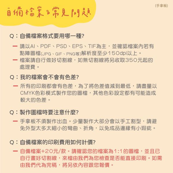 2025新款手拿板設計 客製化活動 拍照道具 手拿板 400多種公版 (大圖輸出+5mm合成板) 拍照道具手拿板, 造型 手拿板,客製化 手拿牌,手拿牌 訂製,拍照用的可愛牌子,客製化手拿板