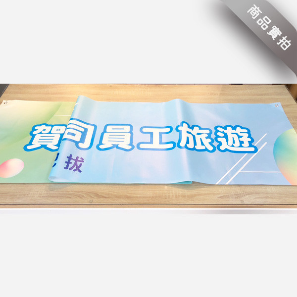 活動布條 寫生活動布條設計 校園活動布條設計 活動布條印刷 珍珠畫布印刷 (共4款) 寫生活動布條,校園活動布條,活動布條設計,家庭日活動布條,各行各業布條設計,特色布條,創意布條,布條設計,徵才布條,彩色廣告布條印刷,布條製作, 宣傳布條, 紅布條, 布條設計, 廣告布條印刷,台灣廠商,台灣出貨,廣告布條,豐宅卡俗,豐宅名片設計,豐宅布條設計,豐宅卡俗文創印刷