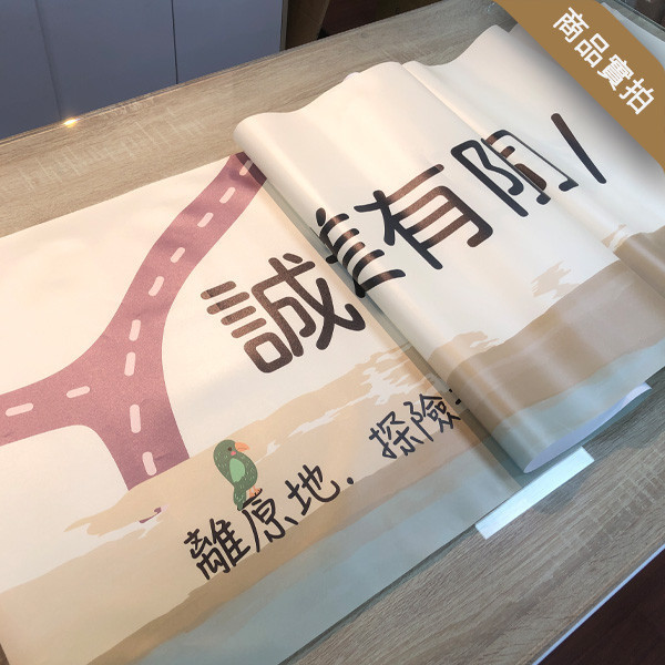 旅遊活動彩色布條 員工旅遊活動布條 海外旅遊拍照布條 團體拍照布條印刷 (共4款) 員工旅遊布條,旅遊活動布條,彩色布條印刷,家族旅遊布條,旅行社帶團活動布條設計,布條印刷,手拉布條設計,橫式布條,新竹布條設計,單透布布條,雙透布布條設計,豐宅卡俗