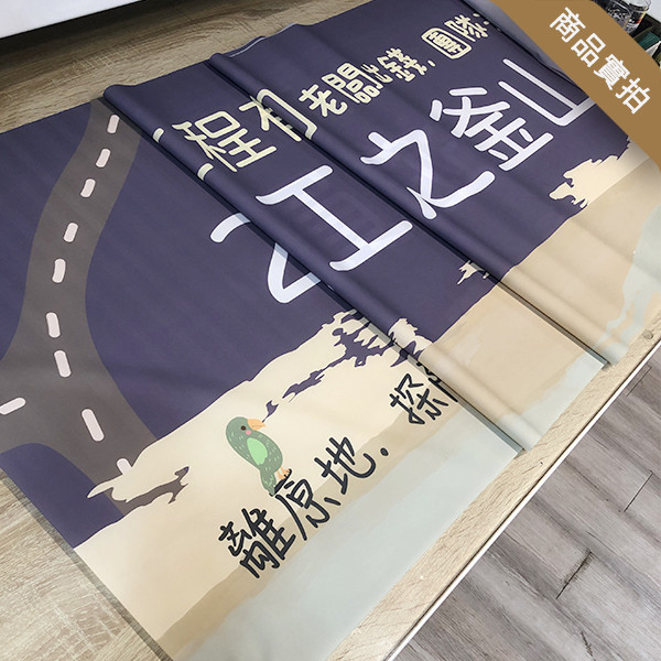 旅遊活動彩色布條 員工旅遊活動布條 海外旅遊拍照布條 團體拍照布條印刷 (共4款) 員工旅遊布條,旅遊活動布條,彩色布條印刷,家族旅遊布條,旅行社帶團活動布條設計,布條印刷,手拉布條設計,橫式布條,新竹布條設計,單透布布條,雙透布布條設計,豐宅卡俗