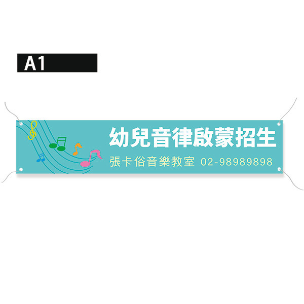 幼兒園招生布條 招生布條設計 才藝教室招生布條 (綠/粉/藍/橘 共4款) 幼兒園招生布條, 招生布條設計, 才藝教室招生布條,補習班布條, 學校招生布條,招生布條設計,彩色廣告布條印刷,招生布條製作, 補習班招生布條, 可愛風布條設計, 布條設計, 廣告布條印刷