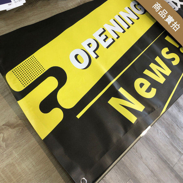 亮眼開幕布條 試營運布條 彩色顯眼布條 開幕宣傳布條印刷（紅/粉/黑/黃 共4色） 亮眼開幕布條,彩色顯眼布條,開幕布條,布條印刷,活動廣告專用,試營運活動布條,布條製作,開幕宣傳布條印刷,高解析帆布印刷,布條設計,台灣設計,台灣出貨,豐宅卡俗