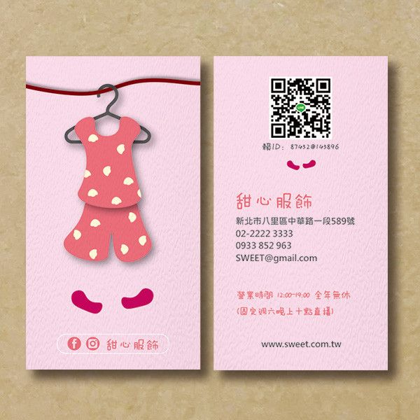 童裝店名片 童裝團購批發名片 可愛童裝服飾名片 服飾店名片設計 (粉/綠 共2色) 童裝店名片,童裝團購批發名片,可愛童裝服飾名片,服飾店名片設計,服飾名片設計,插畫風格名片,工作室名片設計印刷,可愛衣服名片製作,訂製造型名片,豐宅卡俗