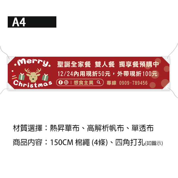 聖誕感恩餐活動布條 節慶用餐預訂活動布條 插畫布條印刷 (共4款) 插畫布條設計,布條設計,布條印刷,橫布條宣傳,套餐優惠廣告專用,節慶活動宣傳布條,聖誕節宣傳活動布條,節慶派對活動用品,聖誕節佈置布條,餐廳優惠活動布條,聖誕大餐預訂布條