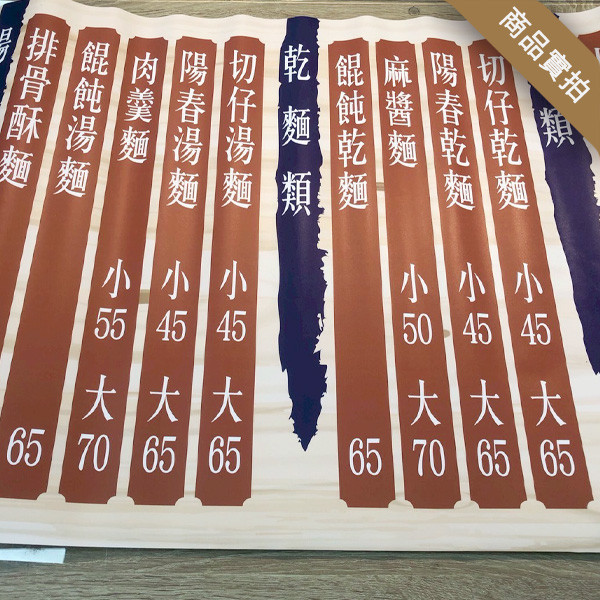 牆上菜單設計 火鍋店牆貼菜單 點菜牆貼印刷 餐飲業菜單設計(共四款) 價目表牆貼設計,吸睛菜單牆貼設計,小吃店牆貼的創意設計,牆上菜單設計,牆上點菜單設計,菜單牆貼設計印刷,小吃店壁貼設計,菜單牆貼設計排版,菜單設計,菜單印刷,台灣設計,台灣廠商,台灣出貨,豐宅卡俗文創印刷,豐宅名片設計