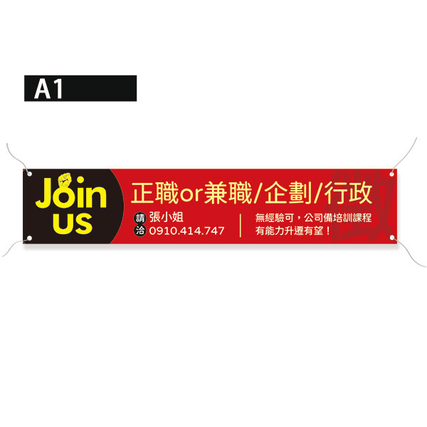 徵才布條 招募布條 徵人布條設計 (紅色系列 共4款) 徵才布條,公司行號招募布條,徵人布條設計,各行各業布條設計,特色布條,創意布條,布條設計,招募布條,徵才布條,彩色廣告布條印刷,布條製作, 宣傳布條, 紅布條, 布條設計, 廣告布條印刷, 廣告布條,豐宅卡俗,豐宅名片設計