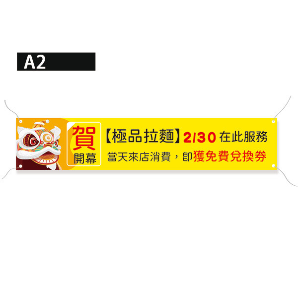 賀開幕布條 開幕紅布條 祝賀紅布條 開幕宣傳布條設計 (共4款) 布條設計,彩色布條,優惠促銷布條,橫布條宣傳,高解析布條,紅布條設計,布條印刷,各行各業布條設計,活動廣告專用,慶開幕布條設計,試營運活動布條,各行各業布條設計,特色布條,創意布條,布條設計,徵才布條,彩色廣告布條印刷,布條製作, 宣傳布條, 紅布條, 布條設計, 廣告布條印刷, 廣告布條,豐宅卡俗,豐宅名片設計,豐宅布條設計