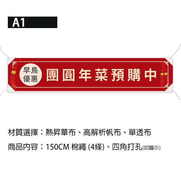 春酒佈置布條 新春布條 春節營業時間公告布條 紅布條印刷 (共4款) 過年餐廳布條,紅布條,年菜布條,年菜預訂,除夕團圓布條,新春布條,年節布條,除夕營業,餐廳布條,新年布條,彩色布條,過年布條,除夕布條,年菜布條,回娘家年菜布條,春節營業時間公告布條