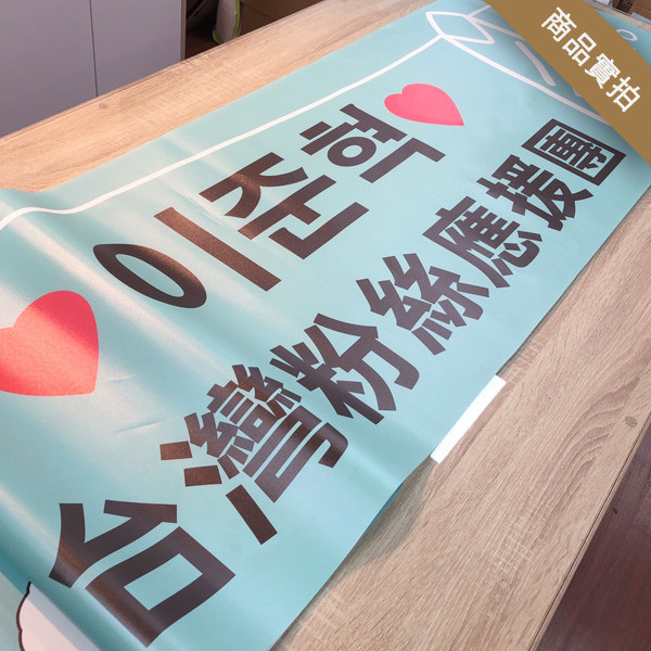 父親節表揚活動布條 社區里民活動布條 父親節布條設計 橫式布條設計 珍珠畫布  (綠/粉/橘/藍 共4色) 父親節活動布條設計,布條設計,高解析帆布,慶祝父親節活動布條,表揚爸爸感恩活動布條,感謝布條,節慶活動布條,父親節活動場佈,多樣色彩布條設計,八八節節慶活動布條,布條印刷,台灣廠商,豐宅卡俗