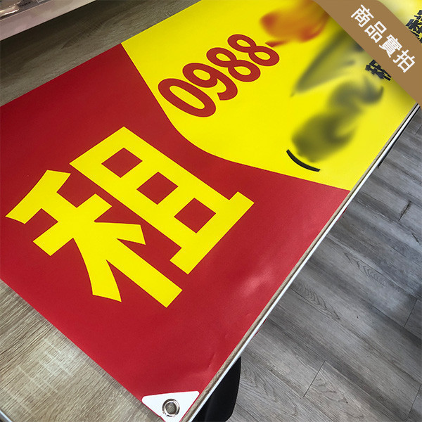 出租布條 出售布條 房屋出租布條 房屋出售布條 顯眼布條設計（黃/藍/紫/綠 共4色） 出租布條設計,耐用廣告布條,多款布條樣式,店面招租布條,黃金路段商家分租出售布條