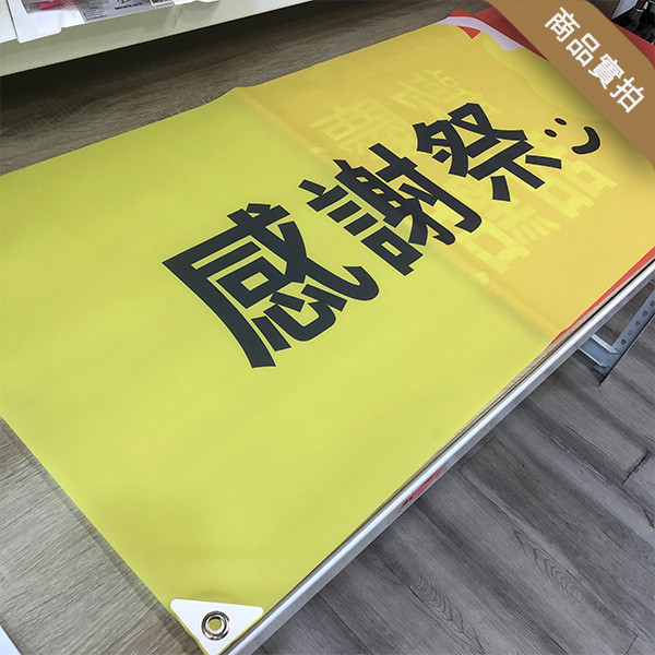 打卡活動布條 餐廳開幕活動布條 店家優惠活動布條 (黑/紅/藍/綠 共4色) 開幕布條設計,餐廳開幕布條,紅布條,即將開幕布條,試營運布條,紅布條製作,紅布條範例,活動紅布條,活動布條,來店打卡活動布條,客製布條,拍照布條,除夕團圓布條,新春布條,打折優惠布條,活動宣傳布條設計,餐廳布條