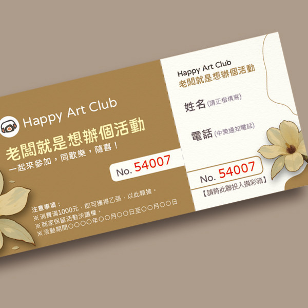 商家活動摸彩券 開幕優惠活動摸彩券印刷 展場摸彩卷設計 彩色摸彩券印刷 (綠/藍/黃/粉 共2色) 中秋晚會摸彩券,摸彩活動券,抽獎券設計,摸彩卷設計,主題摸彩卷設計,活動卷設計,入場卷設計,公版摸彩卷,遊戲券,優惠券,開店用品券,商家優惠卷,摸彩卷,園遊卷,摸彩卷印刷,台灣設計,台灣廠商,台灣出貨,豐宅卡俗文創印刷,豐宅名片設計