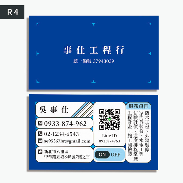 外牆裝修工程名片  水電工程行名片 修繕工程名片設計 工程專案名片印刷 (共5款) 外牆裝修工程名片,師傅名片,泥作工程行名片,師傅名片設計,泥作師傅名片設計製作,裝修師傅名片,老屋裝修工程名片,裝修名片設計,個人名片設計,名片設計,特色風格名片,名片印刷 ,套版名片,台灣設計,名片製作,橫式名片,直式名片,雙面名片,豐宅卡俗,豐宅名片設計