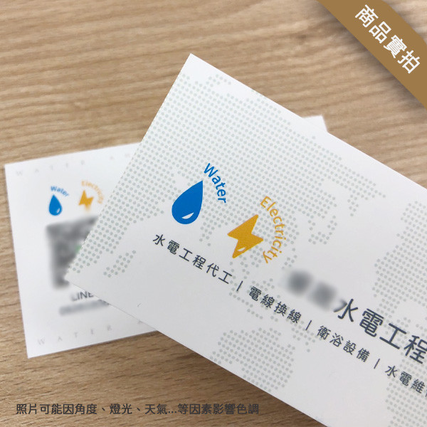 水電工程行名片 工程行名片設計 水電師傅名片 (共2款) 修繕工程名片,師傅名片,工程行名片,師傅名片設計,水電業名片設計製作,維修專家名片,修繕工作室名片設計,裝修名片設計,個人名片設計,名片設計,特色風格名片,名片印刷 ,套版名片,台灣設計,名片版型參考,名片製作,橫式名片,直式名片,雙面名片,豐宅卡俗,豐宅名片設計