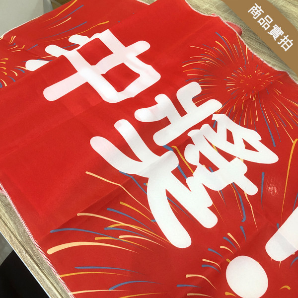 歲末年終晚會布條 聯歡晚會活動布條 尾牙活動布條 活動紅布條 單透布印刷（共4款） 尾牙布條設計,餐會布條設計,彩色布條,感恩餐會布條,橫布條宣傳,高解析布條,紅布條設計,布條印刷,各行各業布條設計,活動專用布條印刷,慶開幕布條設計,試營運活動布條,小吃餐廳布條,布條製作