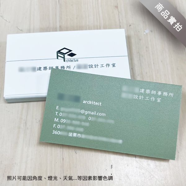 建築師事務所名片 顧問名片 極簡風名片設計 (共1款) 建築師事務所名片,建築師名片,會計師名片,個人名片,工作室名片,純白名片,簡約線條名片,logo名片,名片設計,律師名片,顧問名片,建設公司名片,建商名片,設計師名片,室內空間設計名片,名片設計,特色風格名片, 名片範本印刷,名片印刷 ,套版名片 ,各行業名片設計,名片版型參考,名片製作,橫式名片,直式名片,雙面名片,豐宅卡俗,豐宅名片設計