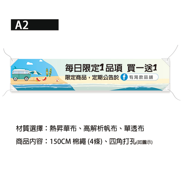 夏天風格布條設計 珍珠奶茶布條 飲品優惠宣傳布條(共4款) 夏天 布條, 暑假 廣告布條,沙灘車 衝浪布條,珍珠奶茶 布條 印刷