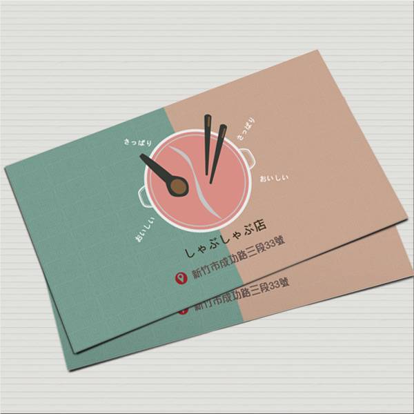 日式火鍋餐廳名片 鍋物料理名片 湯品店名片 手繪插畫 鍋物簡餐店名片 (共1款) 簡餐店名片,餐飲名片,名片印刷,名片設計,質感名片,水彩紙名片,手繪系名片,火鍋名片,日式料理名片,鍋物名片,美食名片,小吃店名片,火鍋餐廳名片,AI智能點餐名片,日式小火鍋料理名片