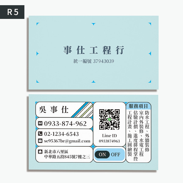 外牆裝修工程名片  水電工程行名片 修繕工程名片設計 工程專案名片印刷 (共5款) 外牆裝修工程名片,師傅名片,泥作工程行名片,師傅名片設計,泥作師傅名片設計製作,裝修師傅名片,老屋裝修工程名片,裝修名片設計,個人名片設計,名片設計,特色風格名片,名片印刷 ,套版名片,台灣設計,名片製作,橫式名片,直式名片,雙面名片,豐宅卡俗,豐宅名片設計