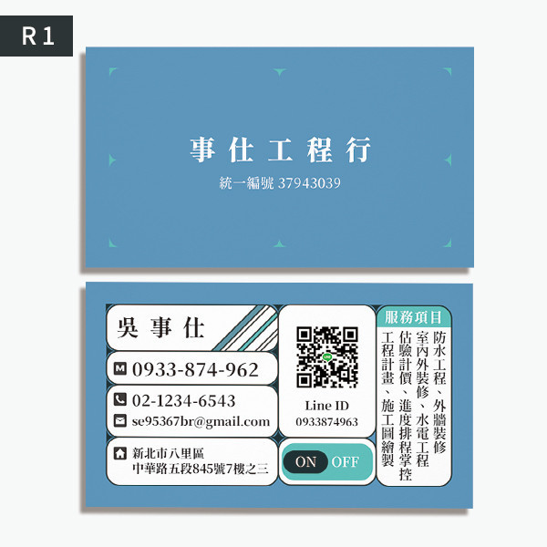外牆裝修工程名片  水電工程行名片 修繕工程名片設計 工程專案名片印刷 (共5款) 外牆裝修工程名片,師傅名片,泥作工程行名片,師傅名片設計,泥作師傅名片設計製作,裝修師傅名片,老屋裝修工程名片,裝修名片設計,個人名片設計,名片設計,特色風格名片,名片印刷 ,套版名片,台灣設計,名片製作,橫式名片,直式名片,雙面名片,豐宅卡俗,豐宅名片設計