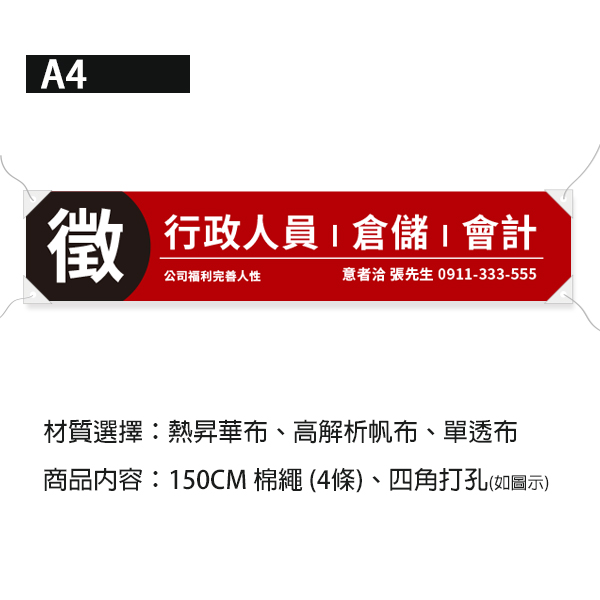 徵美甲美容師布條 徵兼職輪班廣告布條 徵正職人員布條 徵才帆布設計 (藍/橘/黃/紅 共4色) 徵人布條設計,職缺布條,徵人啟事布條,招兵買馬布條設計,企業徵才布條,各式活動布條設計,帆布布條設計,橫布條廣告,廣告布條,布條製作,布條尺寸,公司徵才布條,招募布條,工作徵才,美甲美容師徴人布條