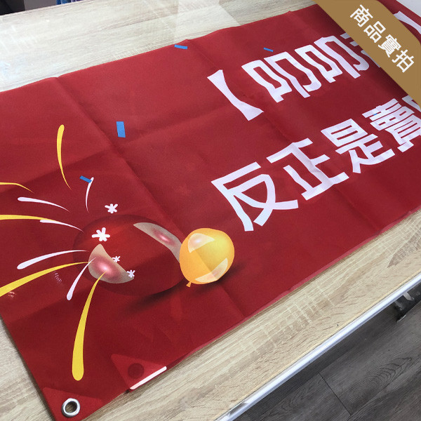 開幕試營運廣告布條 歲末晚會布條  彩色布條印刷 即將開幕優惠布條 (藍/紅/綠/黃 共4色) 多樣彩色布條設計,開幕布條,優惠促銷布條,橫布條宣傳,高解析布條,紅布條設計,布條印刷,各行各業布條設計,活動廣告專用,慶開幕布條設計,試營運活動布條,布條製作,全品項優惠布條,豐宅卡ˇ俗