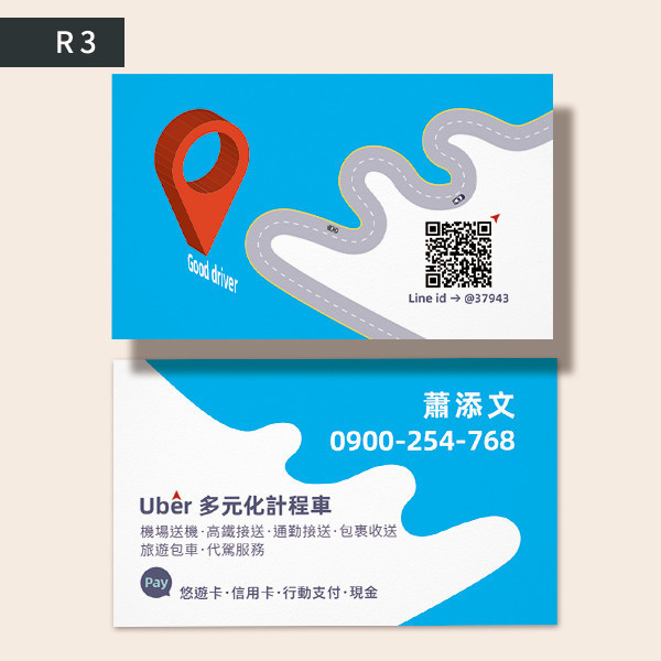 計程車司機名片 司機名片 機場接送司機名片  包車旅遊名片設計 (共5款) 計程車名片,司機名片,車行名片設計,司機名片印刷,活潑名片設計,白牌司機名片,機場接送名片,包車旅遊,多元化計程車名片,名片設計, 名片範本印刷,名片印刷 ,套版名片 ,名片版型參考,名片製作,價格優惠,橫式名片,直式名片,雙面名片,快速定稿,台灣廠商,台灣出貨,豐宅卡俗,豐宅名片設計
