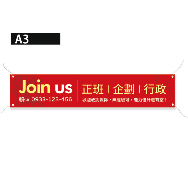 徵才布條 招募布條 徵人布條設計 (紅色系列 共4款) 徵才布條,公司行號招募布條,徵人布條設計,各行各業布條設計,特色布條,創意布條,布條設計,招募布條,徵才布條,彩色廣告布條印刷,布條製作, 宣傳布條, 紅布條, 布條設計, 廣告布條印刷, 廣告布條,豐宅卡俗,豐宅名片設計