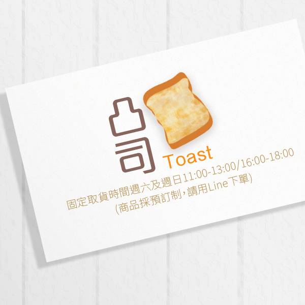 麵包店名片 吐司專賣店名片 插圖風格名片設計 (共1款) 插圖風格名片,烘焙店名片,白色調設計,專賣店家名片,雙面名片設計,麵包店名片,水彩紙名片,烘焙坊名片設計,質感名片,烘焙相關名片,手工吐司店名片,凸司點心名片,預購吐司專賣店名片,智慧生活動名片