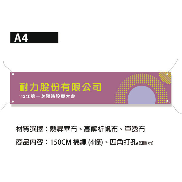 講座活動布條 股東大會布條 比賽活動布條 活動宣傳布條印刷 (藍/綠/橘/紫 共4色) 股東大會布條,股東會紅布條,店面紅布條,團體布條,講座活動布條,布條設計,活動宣傳布條,藝術展覽布條,比賽活動布條,帆布布條,活動布條印刷,餐廳布條,校慶活動布條,展場告示布條設計,帆布布條設計,競選布條,橫布條印刷