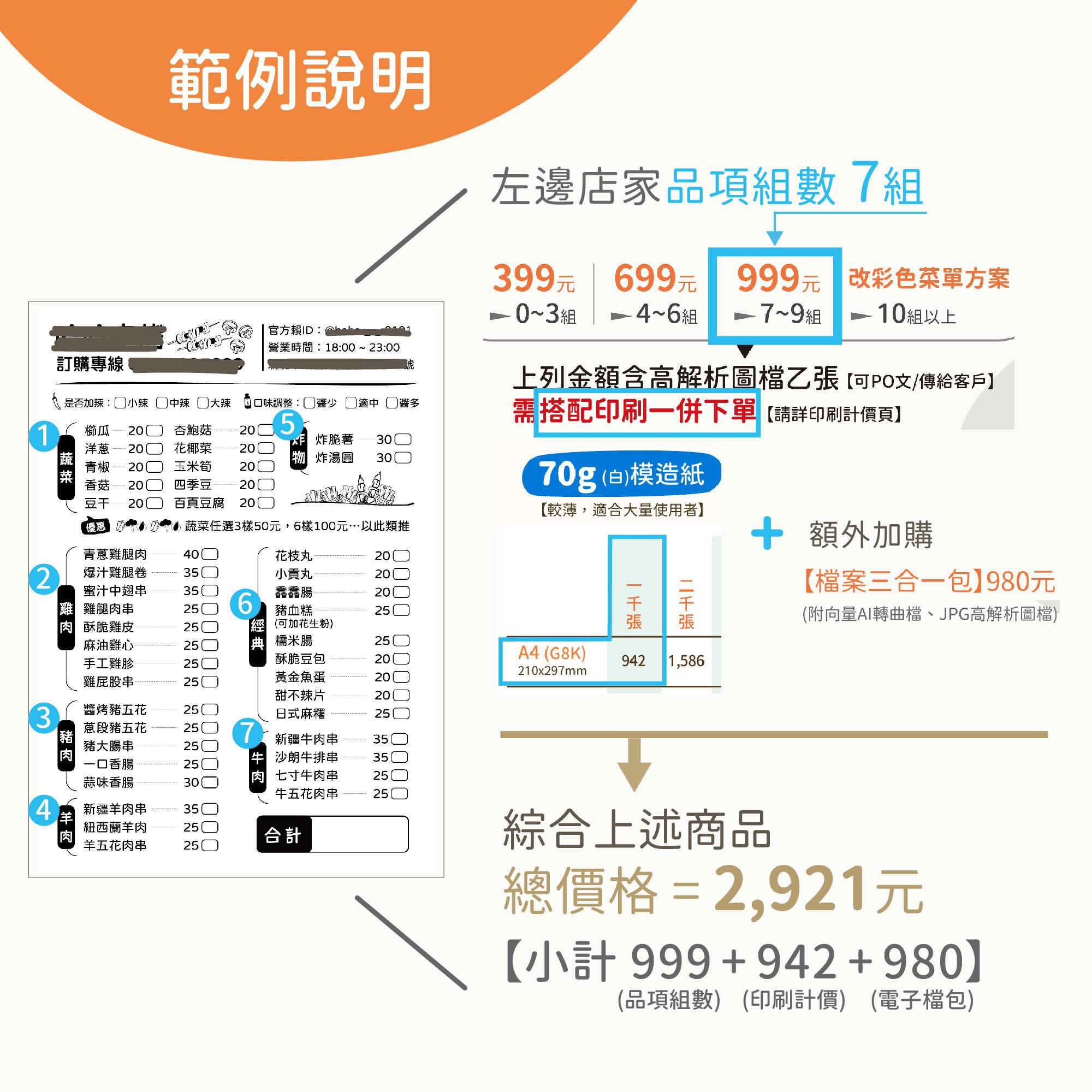 單色菜單印刷多少錢?