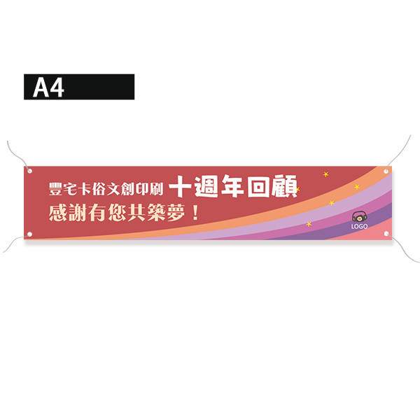 活動彩色布條設計 企業講座活動布條 大型活動布條印刷設計 慶功宴布條設計 (共4色) 活動中心布條設計,特色布條,創意布條,布條設計, 慶功宴布條,彩色廣告布條印刷,布條製作, 宣傳布條, 紅布條, 布條設計, 廣告布條印刷, 廣告布條,豐宅卡俗,豐宅名片設計,豐宅卡俗文創印刷,豐宅布條設計,台灣設計,台灣廠商,台灣出貨