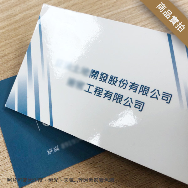 200+款特價名片 可急件 14:00前定稿隔日出貨 免設計費 最低200張299元 公版名片,名片設計,便宜名片印刷, 名片範本印刷,名片印刷 ,套版名片 ,各行業名片設計,名片版型參考,名片製作,價格優惠,橫式名片,直式名片,雙面名片,快速定稿,豐宅卡俗,豐宅名片設計