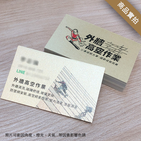 燙金 雷雕 軋型 特殊名片客製化設計 導圓角名片,燙銀名片,燙金名片,軋型名片,特殊材質名片,雙面名片設計,個人名片設計,客製化名片設計,名片設計,客製化名片印刷, 名片印刷 ,名片設計,公司名片設計,名片製作,台灣廠商,台灣出貨,橫式名片,直式名片,豐宅卡俗,豐宅名片設計,豐宅卡俗文創印刷