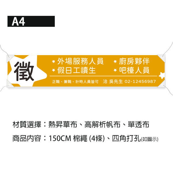 職缺布條 徵工作夥伴布條 誠徵彩色布條印刷 (藍/紅/黑/黃 共4色) 布條設計,職缺布條,徵人啟事布條,招兵買馬布條設計,餐飲業布條設計,餐飲業徵才布條,各式活動布條設計,帆布布條設計,橫布條廣告,布條設計費用,廣告布條,布條製作,高解析帆布設計,帆布印刷,豐宅卡俗