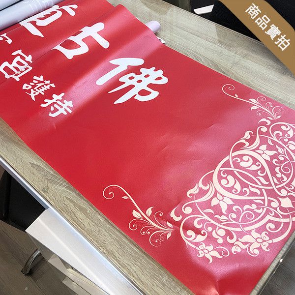 恭迎媽祖回鑾布條 進香祈福活動布條 媽祖遶境活動布條製作 白沙屯媽祖繞境活動布條設計 大甲媽祖進香活動布條 (共4款) 宮廟繞境進香活動布條,恭迎媽祖進香活動布條,歡迎宮廟進香團布條,進香祈福活動布條製作,特色布條,廟會活動布條,累了請上車布條設計, 宗教團體活動布條,彩色廣告布條印刷,布條製作, 白沙屯媽祖遶境活動布條, 大甲媽祖進香紅布條,豐宅卡俗,豐宅卡俗文創印刷,豐宅布條設計,台灣設計,台灣廠商,台灣出貨