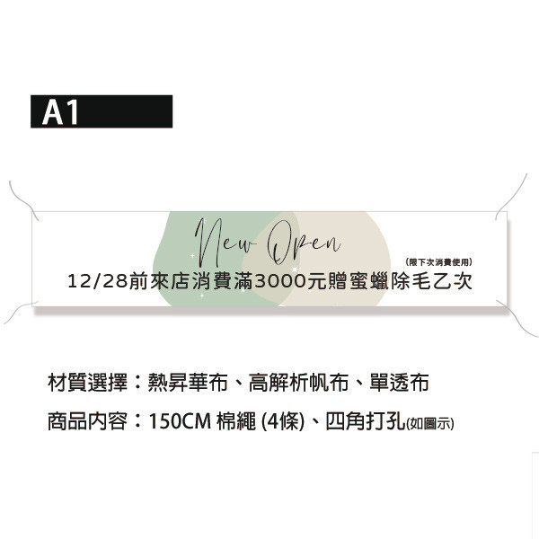 美容護膚店活動布條 蜜蠟除毛優惠宣傳布條 彩色宣傳布條印刷設計  (共4款) 折扣優惠布條,新品上市布條,優惠宣傳活動布條,橫布條宣傳,高解析布條,布條印刷,耐用布條,週年慶廣告專用布條,活動宣傳布條設計,多樣色彩布條設計,插圖布條設計,防疫布條設計,豐宅卡俗