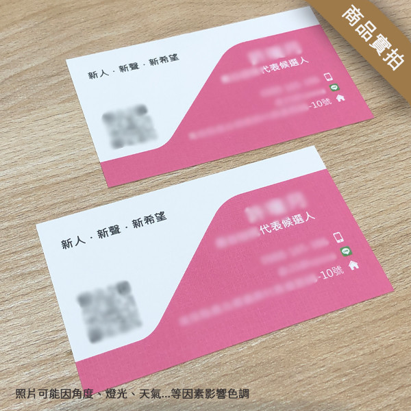 200+款特價名片 可急件 14:00前定稿隔日出貨 免設計費 最低200張299元 公版名片,名片設計,便宜名片印刷, 名片範本印刷,名片印刷 ,套版名片 ,各行業名片設計,名片版型參考,名片製作,價格優惠,橫式名片,直式名片,雙面名片,快速定稿,豐宅卡俗,豐宅名片設計