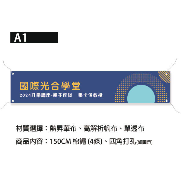 講座活動布條 股東大會布條 比賽活動布條 活動宣傳布條印刷 (藍/綠/橘/紫 共4色) 股東大會布條,股東會紅布條,店面紅布條,團體布條,講座活動布條,布條設計,活動宣傳布條,藝術展覽布條,比賽活動布條,帆布布條,活動布條印刷,餐廳布條,校慶活動布條,展場告示布條設計,帆布布條設計,競選布條,橫布條印刷