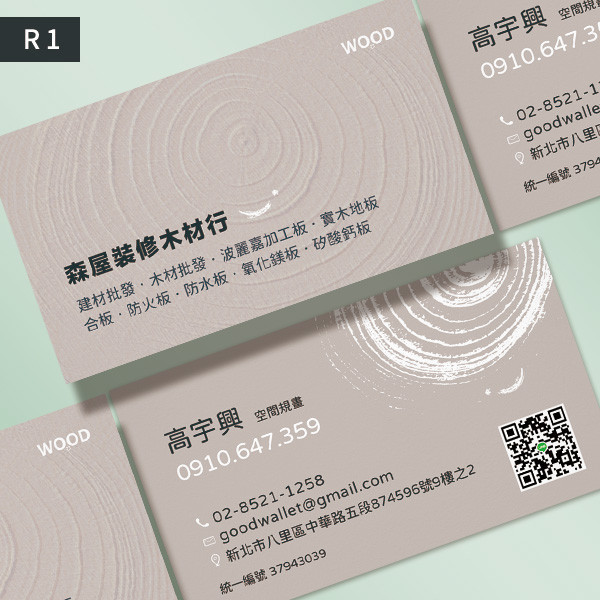 裝修木材行名片 木工師傅名片設計 木工裝修工程名片印刷 木材建築行名片製作 (共2款) 木材行名片,師傅名片,木工程名片,木工師傅名片設計,建築業名片設計製作,木工裝修師傅名片,木材公司名片設計,木工業名片設計,個人名片設計,名片設計,特色風格名片,名片印刷 ,套版名片,台灣設計,名片製作,橫式名片,直式名片,雙面名片,豐宅卡俗,豐宅名片設計