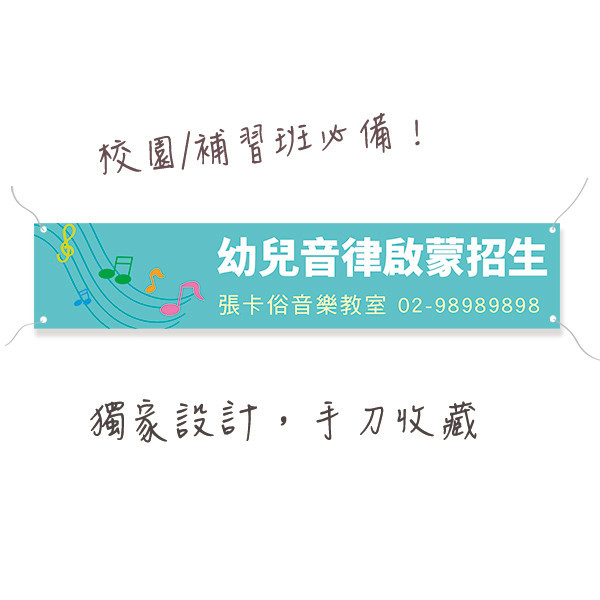 幼兒園招生布條 招生布條設計 才藝教室招生布條 (綠/粉/藍/橘 共4款) 幼兒園招生布條, 招生布條設計, 才藝教室招生布條,補習班布條, 學校招生布條,招生布條設計,彩色廣告布條印刷,招生布條製作, 補習班招生布條, 可愛風布條設計, 布條設計, 廣告布條印刷