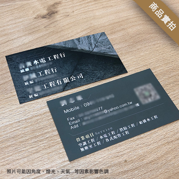 工程行名片 包工程行名片設計 建築工程名片 石材公司名片(共2款) 包工程名片,師傅名片,工程行名片,師傅名片設計,建築業名片設計製作,建材行名片,石材公司名片設計,裝修名片設計,個人名片設計,名片設計,特色風格名片,名片印刷 ,套版名片,台灣設計,名片製作,橫式名片,直式名片,雙面名片,豐宅卡俗,豐宅名片設計